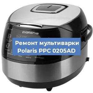 Замена предохранителей на мультиварке Polaris PPC 0205AD в Волгограде